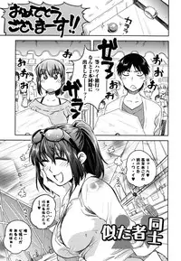 [Namekata Fumiaki] ...Yatte!