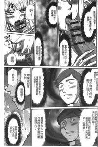 [Taira Hajime] Inraku no Seijo Elvine [Chinese]