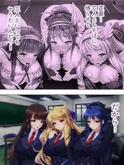 Sekai wo Sukuu tame, Heroine no Ana ni Power Chuunyuu! Soushuuhen