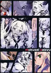[Mokusei Zaijuu] Shimakaze-san ga Kichiku Beihei ni Okasareru Ohanashi (Kantai Collection -KanColle-) [English] [CGrascal]