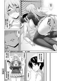 [Mikemono Yuu] Cool Kei Nikushoku Kanojo (COMIC Penguin Club Sanzokuban 2012-07) [Chinese] [大爆射漢化姐]