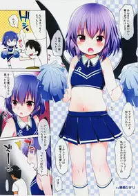 (Reitaisai 12) [MeltdoWN COmet, French letter (Yukiu Con, Fujisaki Hikari)] Cheeks! (Touhou Project)