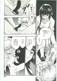 (C70) [Tsubuan Doumei (Kagesaki Yuna)] Ko-Ko-Ro... 2 Comic-ban