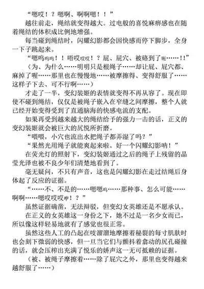 [Takahama Tarou, defeat ] Hengen Souki Shine Mirage THE COMIC 1 | 变幻装姬闪耀幻影 官方漫画第一卷 [Chinese] [退魔大叔用爱精译]