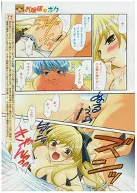 COMIC Papipo 2005-05