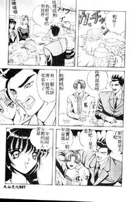 [Arai Kaikan] Utaou Ai no Uta wo Kanadeyou Ai no Melody [Chinese]