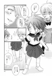 [Narushige Rinpei] Shikazono Gakuen Hiyoko Club