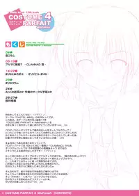 [PASTEL WING] COSTUME PARFAIT 4 -MixFetish- (CLANNAD) [Digital]