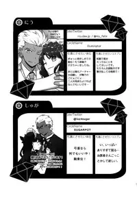 (SUPER25) [monica (Azuma)] RED×RED (Fate/stay night)