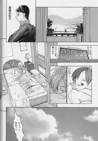 [Kagerou1991] Bousou Rape