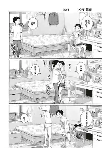 [Tsubaki Jushirou] Kono Naka ni Kinshin Soukan Shiteiru Musume ga 3-nin Imasu #3 | 这些女孩当中正在近亲相奸的有3人 #3 [Chinese] [一只麻利的鸽子个人汉化] [Digital]