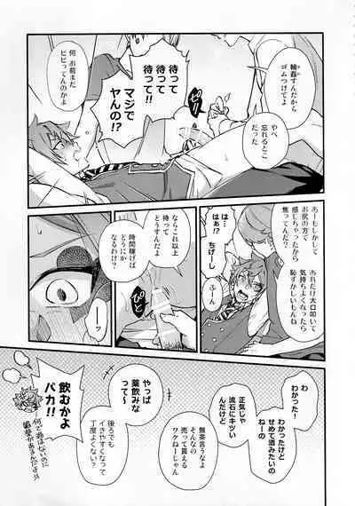 Sonna Kantanni Yokunaru Wakenaijan