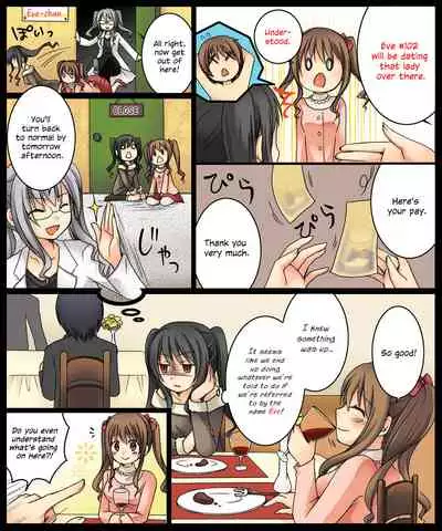 [Amulai Sweet Factory (Kuratsuka Riko)] Eve no Date wa Eve-chan to! | Go On A Christmas Eve Date with Eve-chan! [English] {Hennojin} [Digital]