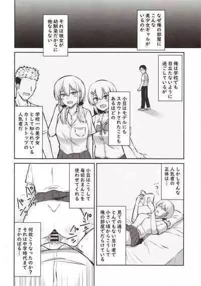 Arya, bokki shichattanda w Ja~ kyou mo atashi no manko kashitageyokka?