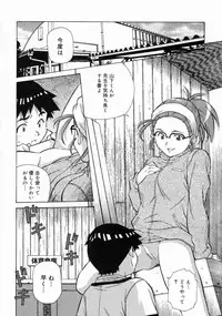 [Amano Youki] Torokeru Kibun