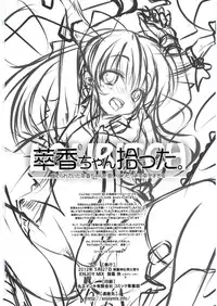 (Reitaisai 9) [Enjoy Mix (Tokiai Haya)] Suikachan Hirotta. (Touhou Project)