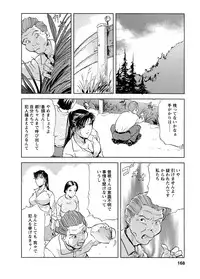 [Misaki Yukihiro, Kashiwabara Rei] Tsuyako no Yu 4 [Digital]