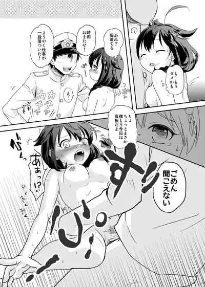 [Sabaku no Hatchouborii (Grasshopper)] Shigure-chan no Teitoku ga Ippai (Kantai Collection -KanColle-) [Digital]