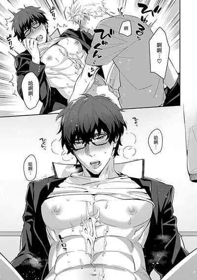 [Anthology] Seifuku x Kinniku BL [Chinese] [拾荒者汉化组] [Digital]