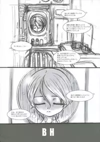 (Puniket 23)	[Okina Flying Factory (OKINA)] BH