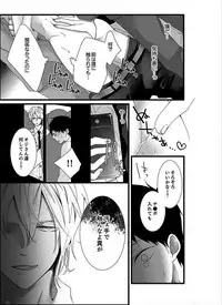 [Marinosuke] 7-ji 45-fun, Maiasa 8-ryoume de Matte Irunode, Hayaku Ore o Sawatte Kudasai.