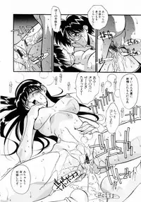 [Hindenburg] Kindan no Himitsu Keiyaku