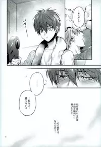 (DC RETURNS 11) [A.P.YAMAMOH (Yamamoh)] Yodatsu no Kushige (Kuroko no Basuke)