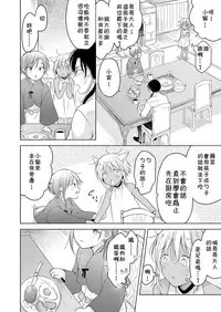 [Mogetama (Tanakamori Yokota)] Tabunkitto, Ashita no Nazunawa [Chinese] [theoldestcat汉化] [Digital]