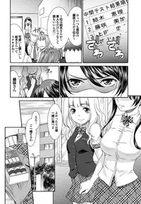 [Momonosuke] Momoiro Otome Irony [Digital]