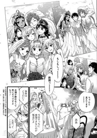 [Kuon Michiyoshi] Zettai Harem ｃｈ.40-52+3