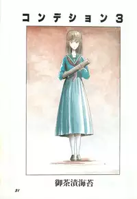 Lemon People 1987-03 Zoukangou Vol. 70 All Color