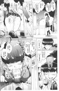 [Fan no Hitori] Parasite Queen [Chinese]