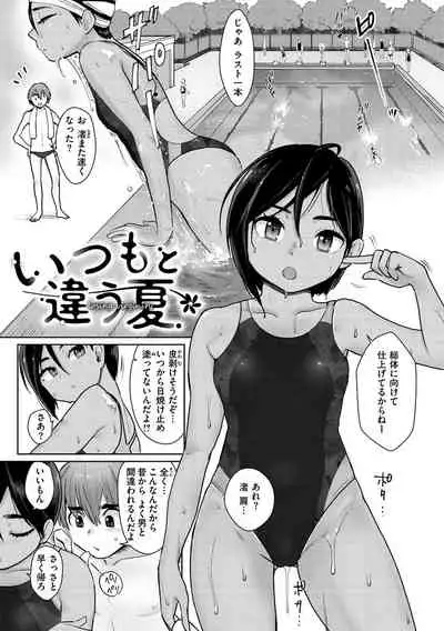 Koko de Shichao - Let's Make Love.