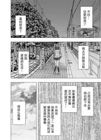 [Crimson] 1-nenkan Chikan Saretsuzuketa Onna -Sonogo- [Chinese] [苦渡众生汉化组]