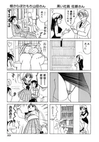 [Sanri Yoko] Eriko-kun, Ocha!! Vol.01