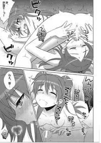 (SC65) [Wanwan Teikoku (Inukkoro)] dolce (Suite Precure)