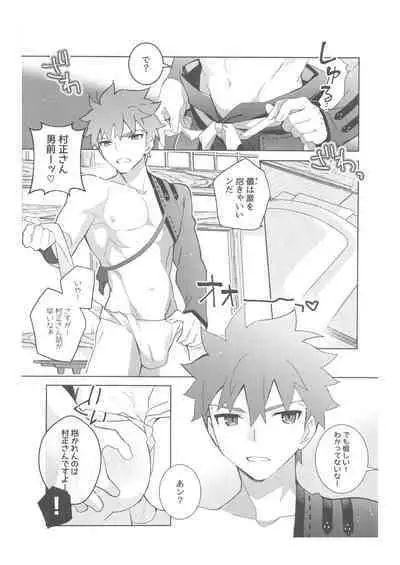 [GLUTAMIC:ACID (Tanunosuke)] 2nd Emiya Shirou-kun Muramasa Unofficial Fan Kansha-sai (Fate/Grand Order)