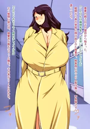 Netorare Onna Kyoushi ~Douryou no Mesudorei e to Ochita Eriko~