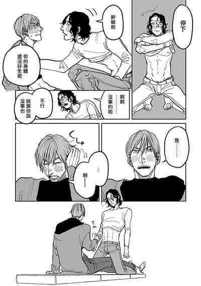 [Nola Obake] Yameru Toki mo, Sukoyakanaru Toki mo, | 无论疾病、还是健康 #4-6 + P站番外插图 + 番外合集1-7[Chinese] [Digital]