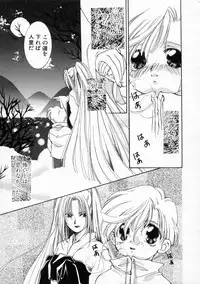 [Yamada Hiyori] Koharu Biyori