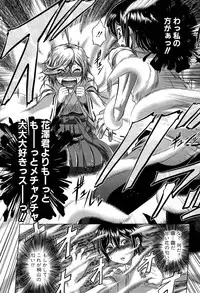 [Kaname Aomame] Hatsujo Perfume!! ~Niotte Kaide Zecchou Otome Kiriyama-san~