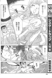 Comic Doki [2008/03]