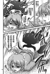 (C70) [Kuroyuki (Kakyouin Chiroru)] Milk Hunters 5 (Futari wa Precure) [Chinese] [罗洁爱儿个人汉化]