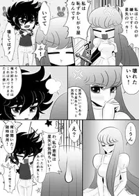 [Karin] Seiya x Saori - [R-18] マッサージ (Saint Seiya Omega)