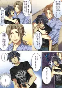 [Kairi] Koisuru Recipe