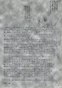 (C66) [Nozarashi (Nozarashi Satoru)] Iyashi no Megami e Sukui no Uta wo (Super Robot Wars)