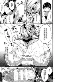 (Kouroumu 10) [Water Drop (MA-SA)] Satanic Carnival (Touhou Project) [Chinese] [伞尖汉化]