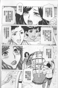 [Makibe Kataru] Inniku Jukujo no Namashibori. [Chinese]