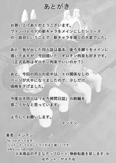 [Tonten] Vamparade 7 ~Shironeko Kuro Ookami Kousoku Hen~ [English]