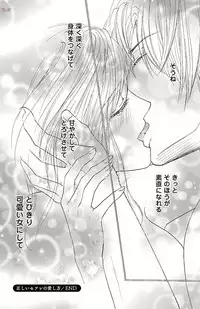 [akimoto nami] kuro joushi no ame to muchi